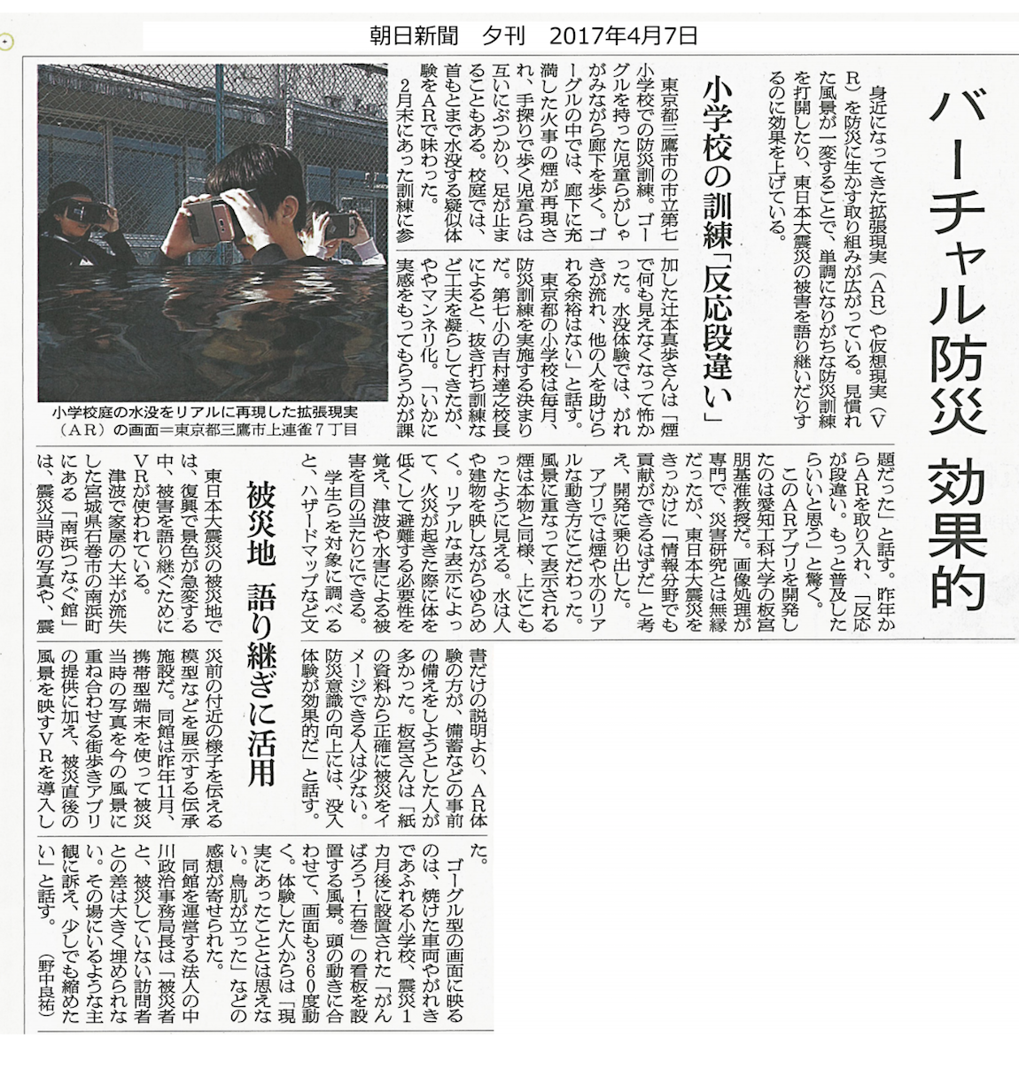 朝日新聞での紹介記事